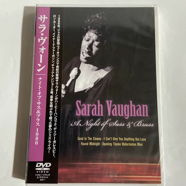 サラ・ヴォーン/ナイト・オブ・サス&ブラス1986（新品未開封DVD）
