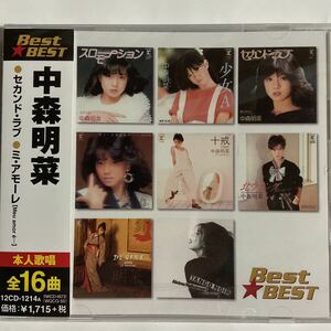 中森明菜CDベスト（新品未開封）【無料ネコポス便】