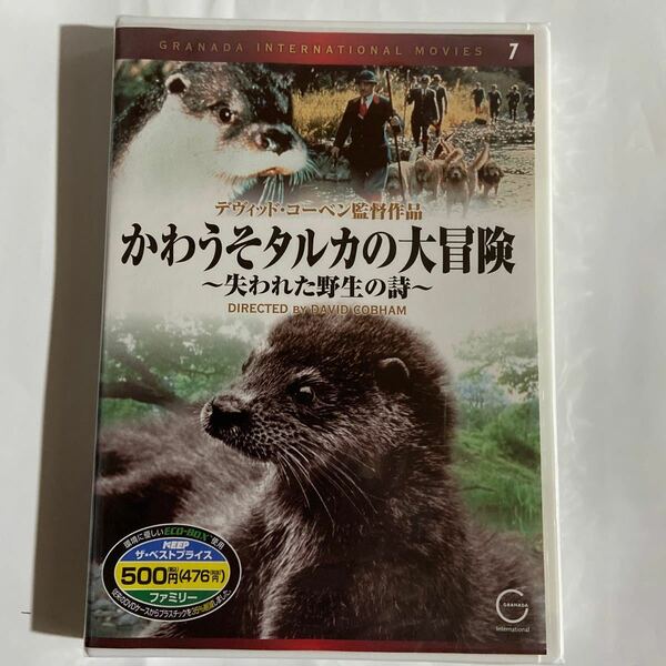 かわうそタルカの大冒険〜失われた野生の詩〜　-1978年/英-（新品未開封DVD）