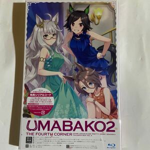 アニメ「ウマ娘プリティーダービーSeason2」トレーナーズBOX 第4コーナー（新品未開封Blu-ray）【無料ネコポス便】