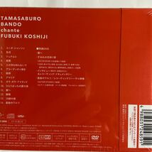 坂東玉三郎「邂逅〜越路吹雪を歌う」初回盤（新品未開封CD）_画像3