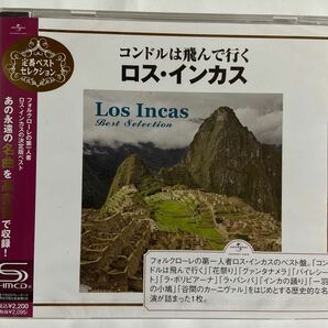 ロス・インカス　ベスト（新品未開封CD）
