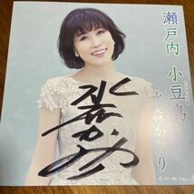 水森かおり全曲集〜鳥取砂丘（新品未開封品CD ）_画像4