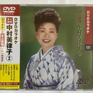 DVDカラオケ本人歌唱 中村美律子2（新品未開封）の画像1