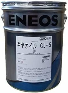 【送税込9680円】ENEOS エネオス ギヤオイル GL-5 90 20L ※法人・個人事業主様宛限定※