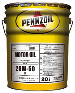 【送税込12780円】PENNZOIL ペンズオイル モーターオイル SL 20W-50 20L ※法人・個人事業主様宛限定※