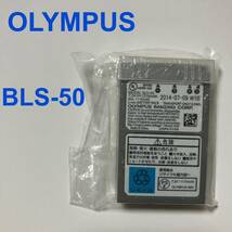 【未使用品】OLYMPUS オリンパス BLS-50 リチウムイオン充電池 純正バッテリー デジカメ _画像1