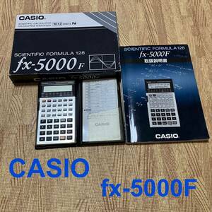 CASIO カシオ 関数電卓 fx-5000F 説明書付き 簡易動作の確認済み