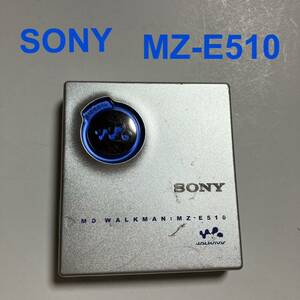 【動作品】SONY ソニー MZ-E510 シルバー MDウォークマン 本体のみ