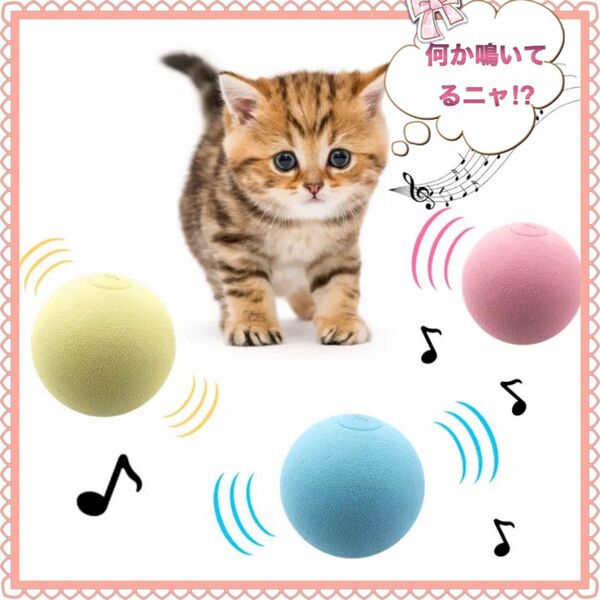 猫のおもちゃ　猫じゃらし　ふわふわ可愛いポンポンボール　メロディポンポンボール　ピンク　小鳥さんの音色