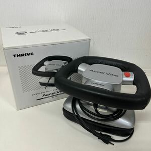 【1円スタート】THRIVE Accel Vibe コンパクトマッサージャー アクセルバイブ MD-7300