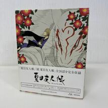 【1円スタート】夏目友人帳　Blu-ray ディスク BOX ブルーレイ _画像1