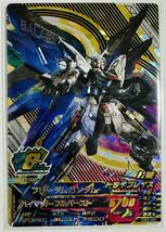 ガンダム トライエイジ DW2-095 フリーダムガンダム ANNIV SEED アーセナルベース_画像1