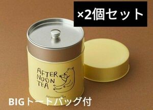 【新品】アフタヌーンティー福袋2024キャニスター缶2個セット+BIGトートバッグサクマユウコイラスト