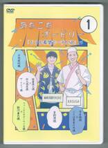 【中古DVD】 あちこちオードリー　3巻セット（1・2・3）／テレ東_画像2