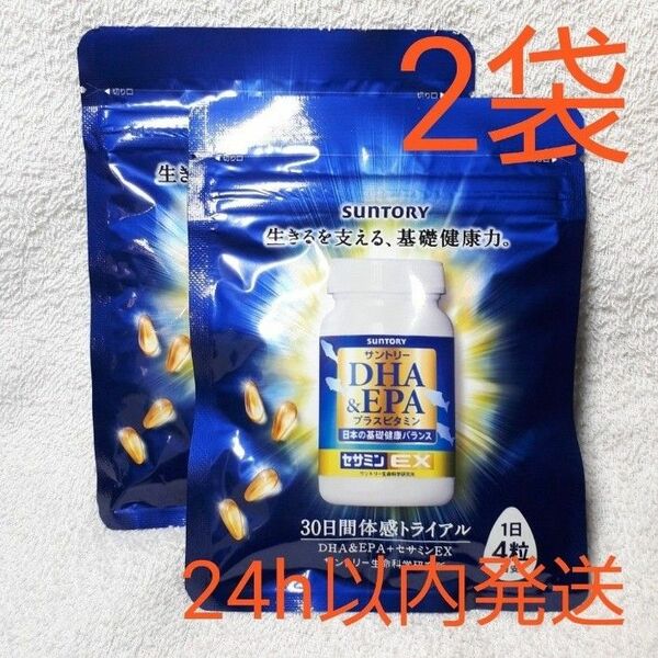 【2袋】サントリー DHA&EPA＋セサミンEX 120粒 新品未開封