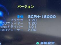 【ソニー PS2 本体セット SCPH-18000 】ブラック【動作確認済み】メモリーカード コントローラー _画像3