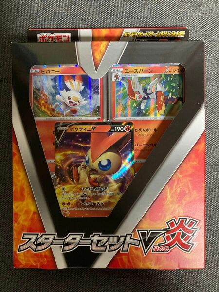 ポケモンカード スターターセットV 炎 新品未開封