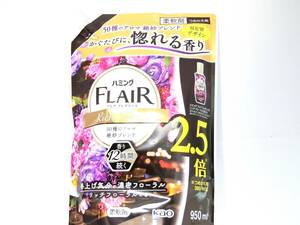  Hamming flair fragrance Ricci floral packing change extra-large 950ml