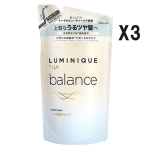 ラックス(LUX) ルミニーク バランス モイストリペア シャンプー 詰替え 350mlｘ3個【まとめ買い】