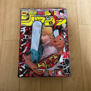 週刊少年ジャンプ 2019年 1号 新連載 チェンソーマン藤本タツキ 