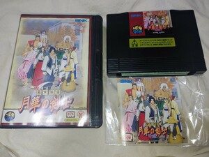 【送料無料】 ネオジオ 幕末浪漫 月華の剣士 SNK NEO-GEO NEOGEO ROM ゲーム SNK カセット ネオジオROM