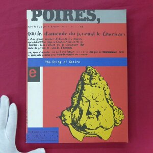 z54/図録【The Sting of Satire-風刺の毒/1992年・埼玉県立近代美術館】風刺画家ホガース/ゴヤの風刺と芸術/風刺画の文法