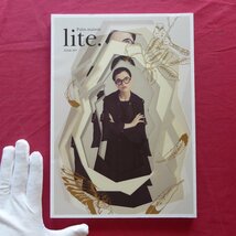 c9/雑誌【Palm maison lite. ISSUE 001/2012年・ファブルゼィール】パームメゾン_画像1