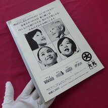 美術雑誌「形象」1980年9月号【特集：東大寺奉賛彫金作品/奥村土牛/帖佐美行/河合健二/鹿見喜陌/浜田昇児/中村善種/座談会】_画像4