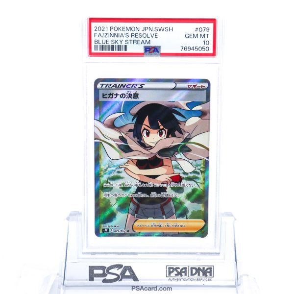 2024年最新】Yahoo!オークション -ポケモンカード sr トレーナーの中古