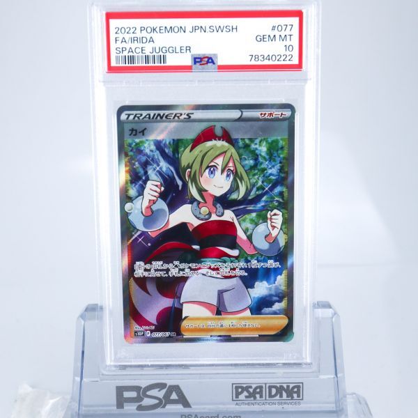 Yahoo!オークション -「psa10 カイ」(ポケモンカードゲーム 