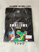 2024新春つば九郎＆つばみ　Ｔシャツ 東京ヤクルトスワローズ　2024新春福袋封入限定品_画像1