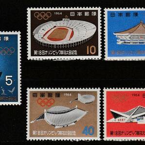記念切手 第18回オリンピック競技東京大会記念 5種セット 昭和39年 1964年 1-0の画像1