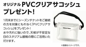 横浜F・マリノス　PVCクリアサコッシュ　2024年チケ特典　新品未使用