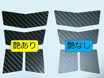 ドライカーボン タンクパッド TYPEⅢ 送料無料2　ヤマハ YZF R1 R125 R15 R25 R3 R6 R7 XJR XSR TZR FZR MT FJ RZ_画像9