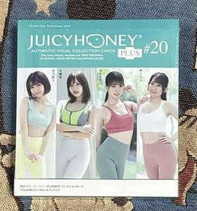 ジューシーハニー JUICY HONEY PLUS #20 新品未開封 1ボックス 1BOX シュリンク付き 星乃莉子 本郷愛 美谷朱里 梓ヒカリ