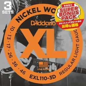 D'addario EXL110-3DBP エレキ弦（3セット入りパック）＜ダダリオ＞