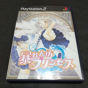 【PS2】 暴れん坊プリンセス