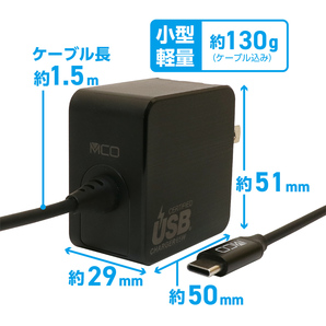 A762 MCO ミヨシ 4個セット 高出力65W USB PD対応 GaN USB-ACアダプタ type-C ケーブル一体型 65W ケーブル長 1.5mの画像8