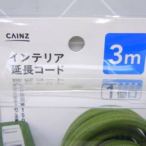 A770 CAINZ カインズ 新品 8個セット 観葉植物などに合う インテリア 延長コード 3m 1個口 柔らかく クセがつきにくい L字プラグの画像3