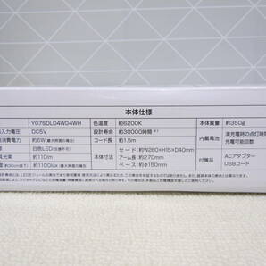 A937 YAZAWA 3個セット 充電式 調光機能付 文字が読みやすい デスクスタンドライト 白色LED 折り畳んでコンパクトに収納 Y07SDL04W04WHの画像5
