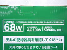 B7 サナーエレクトロニクス LED シーリングライト 調光機能付 12畳用 明るさ切替3段階 5000lm リモコン 消灯タイマー SLC-68E 新品_画像5