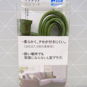 A770 CAINZ カインズ 新品 8個セット 観葉植物などに合う インテリア 延長コード 3m 1個口 柔らかく クセがつきにくい L字プラグの画像2