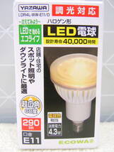 A959 YAZAWA ヤザワ ハロゲン型 超広角60度 E11 LED電球 9個セット 電球色 調光対応 290lm 6個/昼白色 調光非対応 125lm 3個_画像3