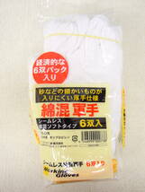 B25 アイフィット 軽作業や園芸にぴったり 厚手軍手 まとめ売り 1パック6双入り 22パック 130双 6双ごとの個包装で便利 一般作業 DIY 工具_画像2