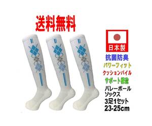 [Включенная доставка] Японские волейбольные носки 23-25 ​​см 3 пары 1 набор с антибактериальной дезодорантной функцией WH x bl