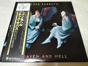 BLACK SABBATH ☆『HEAVEN AND HELL』☆帯付国内盤☆RJ−7672☆