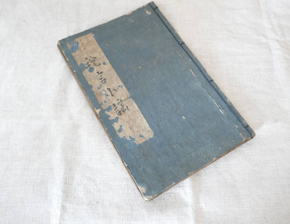 2025年最新】Yahoo!オークション -信州 古文書の中古品・新品