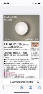 パナソニック LEDポーチライト センサ付 白熱球40W相当 電球色 フラッシュ機能付 LGWC81316LE1