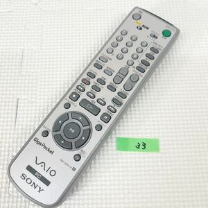 33 SONY VAIO Giga Pocket リモコン RM-GP4/H PC/テレビ